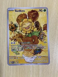 2026年最新】キマワリ ゴッホの人気アイテム - メルカリ