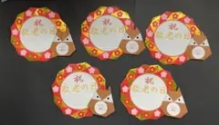 敬老の日　フクロウ、花メッセージカード風　折り紙リース