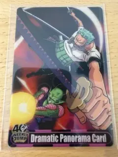 ドラゴンボール×ワンピース ジャンプ40周年 森永ウエハスカード ゾロ ピッコロ ドラゴンボール×ワンピース ジャンプ40周年 森永ウエハスカード ゾロ