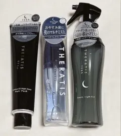 セラティス　テラ　トリートメントセット