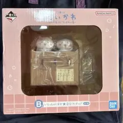 ちいかわ 一番くじ B賞