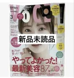 VOCE 2026年3月号 付録なし　ヴォーチェ　雑誌　sixtones 田村