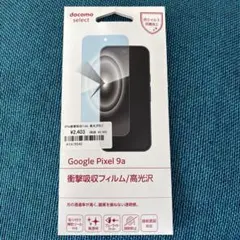 未開封　新品　Google Pixel 9a 衝撃吸収フィルム 高光沢
