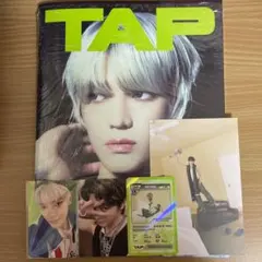 テヨン TAP アルバム Flip Zine トレカ ポスカ mumo セット