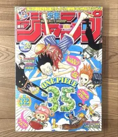 週刊少年ジャンプ 33号 ONE PIECE特集 - メルカリ