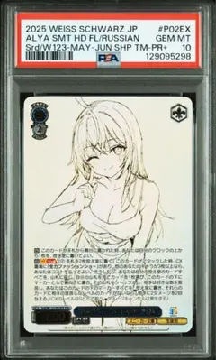 特価品 ヴァイスシュヴァルツ アーリャ 時々ボソッとロシア語でデレる隣のアーリャさん【ヴァイス