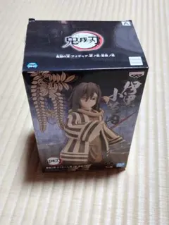 新品未開封 絆ノ装 拾陸ノ型 鬼滅の刃 伊黒小芭内 セピアカラー hiro