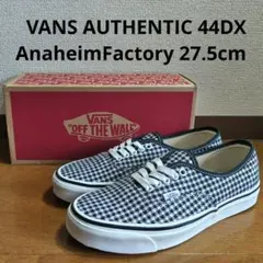 VANS AUTHENTIC 44DX Anaheim 27.5cm 千鳥
