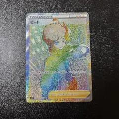 ビート HR S1W ソード 072/060