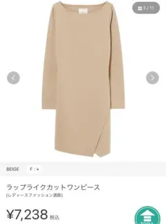 EGOIST ラップライクカットワンピース