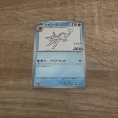 長場 nagaba プロモカード シャワーズ プロモ PSA9 シャワーズ プロモ」の激安通販 | magi