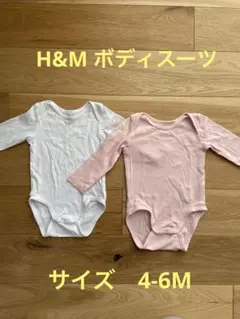 H&M ボディスーツ　ベビー肌着　4-6M 70 セット