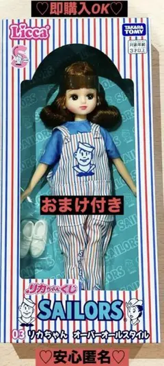 【新品❤️未使用】リカちゃんくじ03賞リカちゃんオーバーオールスタイル⭐️おまけ付き