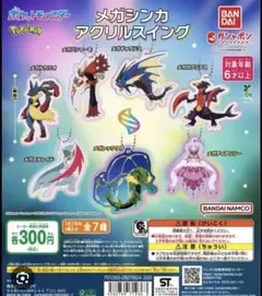 2025年最新】ポケモン アクリルの人気アイテム - メルカリ