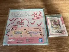 可哀想に 1番クジ F賞 H賞 2点セット おまけ付き