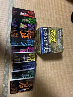 日本の歴史 漫画 全10巻セット