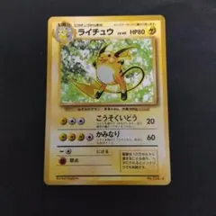 ライチュウ R スカーレット&バイオレット 強化拡張パック ポケモン