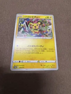 2026年最新】いたずら好きのピチューの人気アイテム - メルカリ