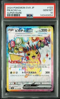 【しのん】ピカチュウ25th & フウロ SR PSA10 しのん様専用】ピカチュウ25th & フウロ SR PSA10 - メルカリ
