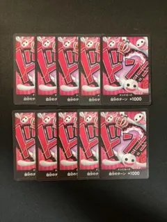 No.3516　★ドンカード10枚セット　ペローナ