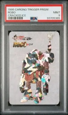 1995 CHRONO TRIGGER ROBO カード PSA 9 1995 Chrono Trigger Robo PSA 9 クロノトリガーロボ - メルカリ