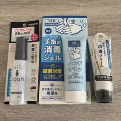 【新品未開封】除菌スプレー　消毒ジェル　消毒クリームのサムネイル
