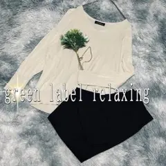 green label relaxing Vネック長袖コットンニット　ベージュ