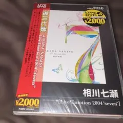 AIKAWA NANASE Live Emotion 999 [DVD]相川七瀬 - メルカリ