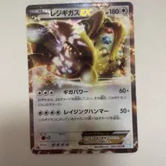 2025年最新】ポケモンカード レジギガスEXの人気アイテム - メルカリ