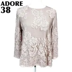新品 ADORE フラワー 刺繍レース セットアップ 白 日本製 上38 下36 