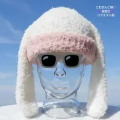 こむぎんこ様♡リクエスト品２♡ふわふわファーうさ耳付きニット帽・ホワイト・ピンク