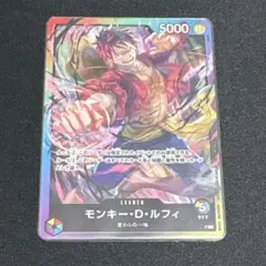 モンキー・D・ルフィ：Vジャンプ9月特大号付録（2022年7月21日