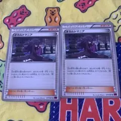 メダロット カード2枚 ワイヤエイリアン&コノトラクター 2000年 当時物