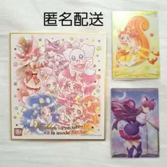 キラキラプリキュアアラモード 色紙art カードウエハース セット まとめ売り
