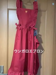Emanuel Ungaro 赤いドットエプロン　前面左右リボン付き　新品未使用のサムネイル