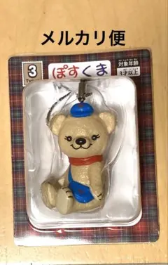 ぽすくま　フィギュアストラップ　郵便局　非売品