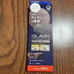 ELECOM iPhone 2025春 カメラレンズ保護フィルム