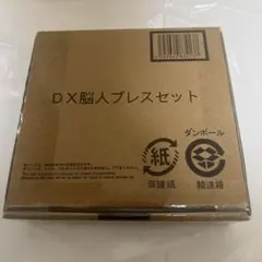 2026年最新】dx脳人ブレスセットの人気アイテム - メルカリ