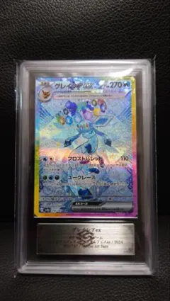 2026年最新】グレイシアex ARSの人気アイテム - メルカリ