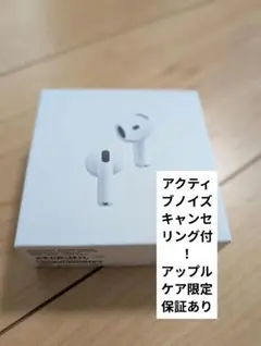 アップル正規品エアポッズ4新品未開封 Apple 「訳あり品-外装箱傷あり」新品 Apple AirPods 4 [ノイキャン版
