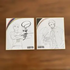 ハイキュー!! ミニ色紙　宮侑　星海　2枚