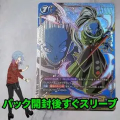 ヴァドス UC FB08-026 ドラゴンボール フュージョンワールド - メルカリ