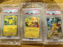 トウホクのピカチュウ フクオカのピカチュウ PSA10 未開封付き☆3枚