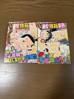 コンビニコミック 少年漫画