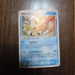 オムスター HP110 ポケモンカードのサムネイル