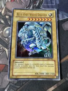ジャンプ付録 遊戯王 英語版 ブルーアイズホワイトドラゴン