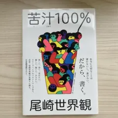 2026年最新】クリープハイプ 本の人気アイテム - メルカリ