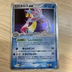 ミロカロスex クイック·コンストラクション·パック タイプユニット：水