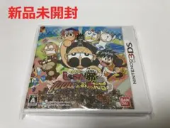 【新品未開封】でんぢゃらすじーさんと1000人のお友だち邪 3DSのサムネイル