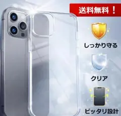 新品 iPhone 12 Pro Max ケース カバー 透明 クリア ハード